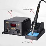 هویه دیجیتال رومیزی YIHUA با توان متغیر مدل 937D